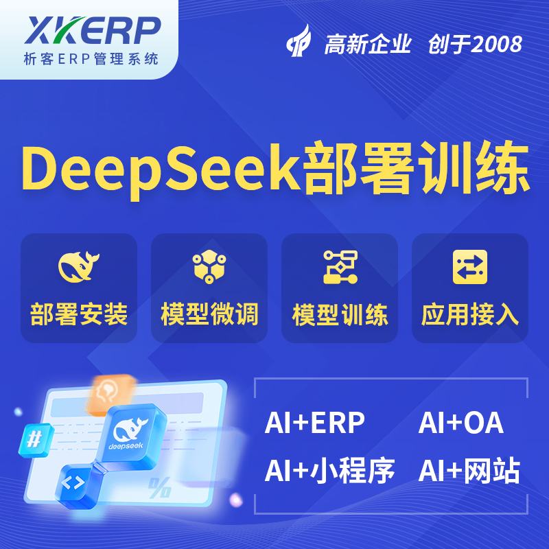 宁波AI+DeepSeek+OCR模型训练