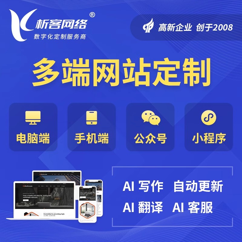 宁波网站建设如何适应移动互联网趋势