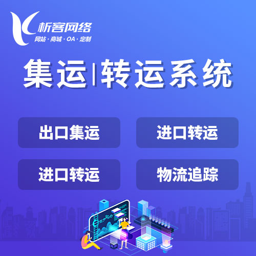 国产化网站定制在宁波企业中的落地实践