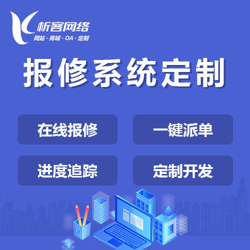 宁波售后系统制作提升客户满意度的关键