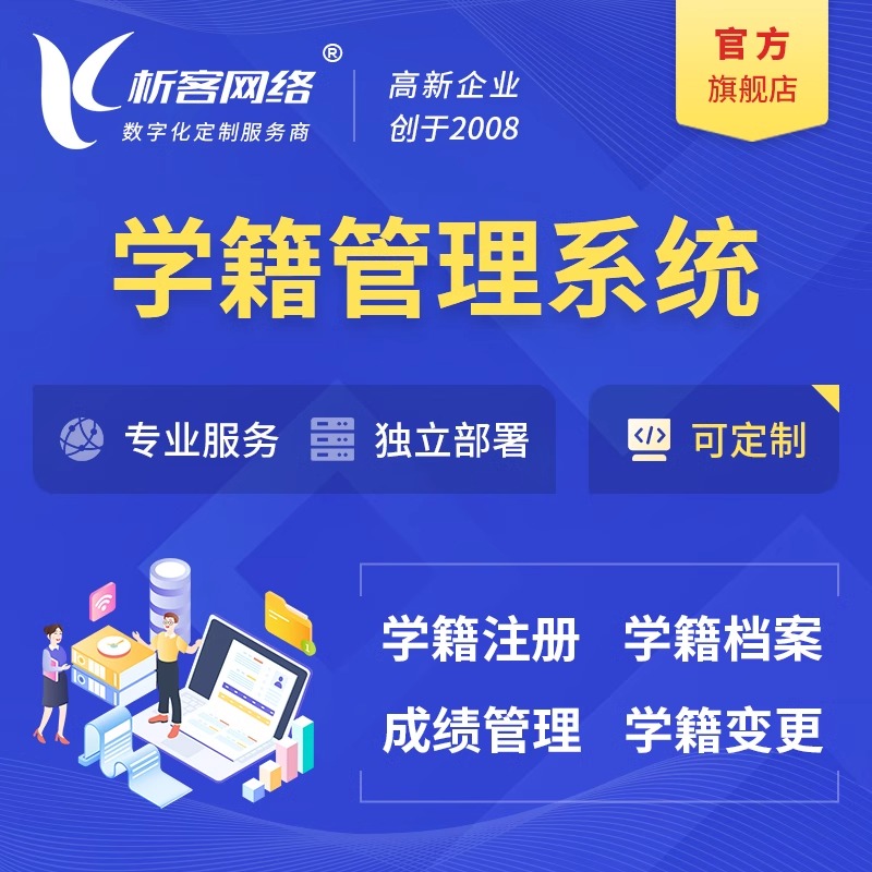 宁波ERP进销存系统优化企业供应链管理