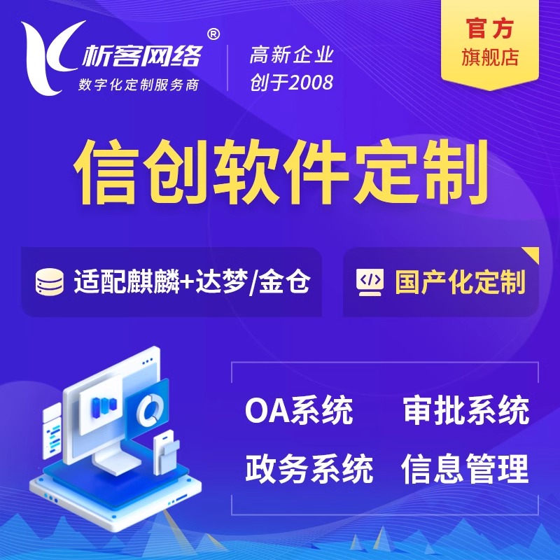 宁波OA系统开发提升企业办公效率的秘诀