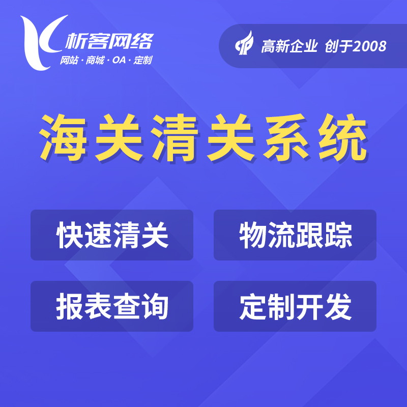 宁波集运系统制作如何提升物流效率